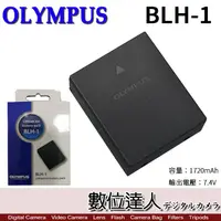 在飛比找蝦皮商城優惠-OLYMPUS BLH-1 原廠鋰電池 原電 BLH1 / 