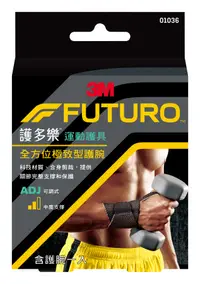 在飛比找樂天市場購物網優惠-*限時優惠*【醫護寶】3M-FUTURO 全方位極致型護腕