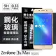 ASUS ZenFone 3s Max (ZC520TL) 超強防爆鋼化玻璃保護貼 9H (非滿版)【愛瘋潮】