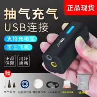 在飛比找蝦皮購物優惠-vmstr電動真空抽氣泵 usb迷你小型便攜壓縮收納袋衣被行