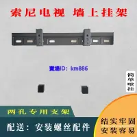 在飛比找露天拍賣優惠-【立減20】螢幕架 顯示器支架 KDL-32W600D KD