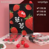 在飛比找蝦皮購物優惠-🔥精選🔥水果盒 一次性pet透明塑料草莓盒加厚有蓋水果包裝盒