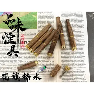 【品味煙具】台灣現貨 天然實木煙嘴 可使用日本熊牌濾芯  實木原木木頭濾嘴 非丹尼古特