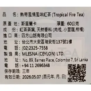 ※本月促銷※【即享萌茶】MlesnA Tropical Fire Tea曼斯納熱帶風情茶30茶包/盒