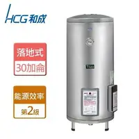 在飛比找樂天市場購物網優惠-和成 HCG EH30BA2 30加侖 儲備型 儲熱式 電能