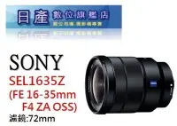 在飛比找Yahoo!奇摩拍賣優惠-【日產旗艦】SONY FE 16-35mm F4 ZA OS