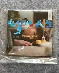 在飛比找Yahoo!奇摩拍賣優惠-湯駿業 吃貨的人生 CD CD 唱片 專輯【善智】638