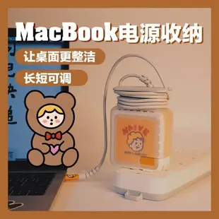 適用蘋果MacBookPro充電器貼紙 air筆記本電腦數據線收納包保護套