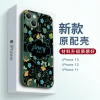 在飛比找樂天市場購物網優惠-iphone13蘋果手機殼女款promax新款硅膠全包防摔磁