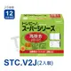 免運 日本東麗 濾心 STC.V2J (2入)總代理貨品質保證 (8.2折)