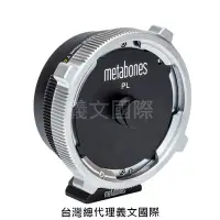 在飛比找Yahoo!奇摩拍賣優惠-Metabones專賣店:Metabones PL-EFR-