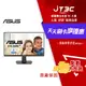 【最高22%回饋+299免運】ASUS 華碩 VA24EHF 24型 護眼螢幕(IPS/FHD/100Hz/Adaptive-Sync/1ms/低藍光 +不閃屏)★(7-11滿299免運)