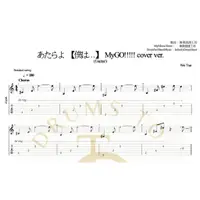 在飛比找蝦皮購物優惠-GT吉他譜Guitar爵士鼓譜EG-僕は...(原)-あたら