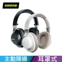 在飛比找PChome24h購物優惠-SHURE AONIC40 主動抗噪藍牙頭戴式耳機