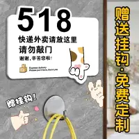 在飛比找樂天市場購物網優惠-外賣快遞請放這里門口提示指示牌門牌號碼牌家用定制貼請按門鈴敲