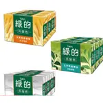 綠的GREEN抗菌皂(100G*3入組) 純淨清爽/活力清新/茶樹清香 綠的GREEN抗菌皂