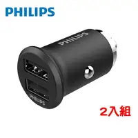 在飛比找momo購物網優惠-【Philips 飛利浦】迷你車充 2入組(DLP3520N