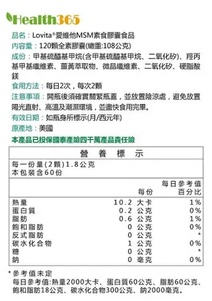 《全店免運，再領樂天獨享券》Lovita愛維他 專利Opti MSM素食膠囊(添加薑黃)-全素﹝小資屋﹞