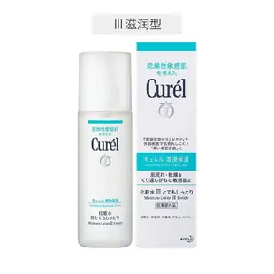 /日本花王Curel珂潤乳液保溼化妝水補水滋潤爽膚水.2024 AUTX