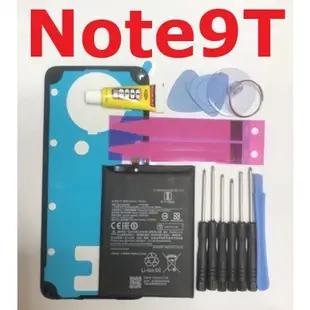 紅米 Note9T 5G Note 9T 5G BM54 電池 9H玻璃膜 9H螢幕貼 9H保護貼 全新 台灣現貨