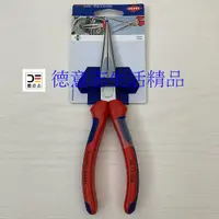 在飛比找蝦皮購物優惠-現貨 Knipex 26 15 200 尖嘴鉗