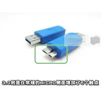 在飛比找ETMall東森購物網優惠-USB3.0 Micro-B 數據線 超短 移動硬盤 USB