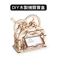 在飛比找蝦皮商城優惠-Ugears｜機動名片盒｜機關寶盒 木製模型 DIY 立體拼