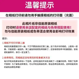 {公司貨 最低價}適用佳能CP1500 CP1300 CP1200高光相紙6寸5寸3寸照片打印紙墨盒