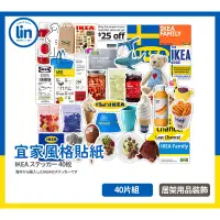 在飛比找蝦皮購物優惠-《林居家》《現貨》宜家ikea 居家風貼紙 歐美家具風貼紙 