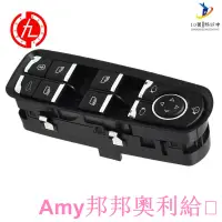 在飛比找蝦皮購物優惠-Amy/汽車電動窗開關換保時捷Panamera卡宴馬坎201