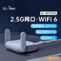 在飛比找蝦皮購物優惠-【下殺價】GL.iNet MT3000韆兆2.5G端口路由器