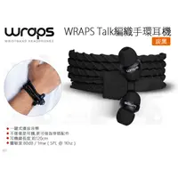 在飛比找蝦皮購物優惠-數位小兔【WRAPS Talk 編織手環入耳式耳機-3色】公