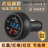 在飛比找蝦皮購物優惠-熱銷. 12v24v汽車電瓶電壓監測點菸器led顯示器電量電