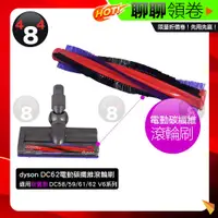 在飛比找蝦皮購物優惠-滿額免運 Dyson 原廠 V6 DC62 DC59 DC5