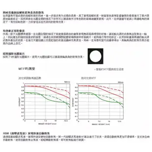 【eYe攝影】公司貨 Sigma 50mm F1.4 DG HSM Art版 定焦鏡 全片幅 人像 大光圈 拍銀河 婚紗