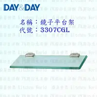 在飛比找樂天市場購物網優惠-高雄 Day&Day 日日 不鏽鋼衛浴配件 3507 10m