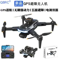 在飛比找樂天市場購物網優惠-P17無刷GPS定位高清航拍無人機折疊 drone遙控飛機四