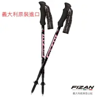 在飛比找momo購物網優惠-【FIZAN】超輕四節式健行登山杖 粉紅 2入組(FZS20