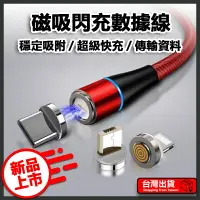 在飛比找樂天市場購物網優惠-5A磁吸閃充數據線 傳輸線 充電線 支援5A快充 適用於 蘋