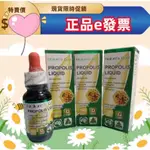 限時特賣！「現貨」 NATURE'S CARE 蜂膠滴劑  25ML (無添加酒精) 30%