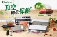 在飛比找Yahoo!奇摩拍賣優惠-【小饅頭家電】【美國FoodSaver】原廠公司貨 真空夾鍊