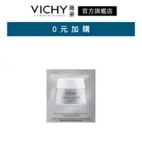 在飛比找蝦皮商城優惠-VICHY薇姿 R激光賦活女神霜 1.5ml (0元加購) 