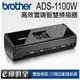 Brother ADS-1100W 高效雲端智慧掃描器