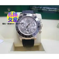 在飛比找蝦皮購物優惠-Rolex 勞力士 迪通拿 Daytona 116515 鑽