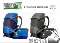 在飛比找蝦皮購物優惠-數位小兔【Mindshift 曼德士 R180 度全景攝影登