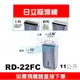 【日立除濕機 】RD-22FC(榮耀紫)【11L】【刷卡分期免手續費】現金另有優惠