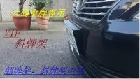 在飛比找Yahoo!奇摩拍賣優惠-(6碼)斜牌架 / 3D立體斜牌框.車牌框.牌架cx5.cr