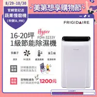 在飛比找ETMall東森購物網優惠-【3/28-5/22下單登記送電烤盤】富及第 16-20坪 