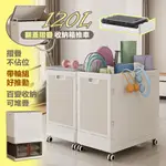 【品樂生活】120L翻蓋摺疊收納箱推車HE6460-WT/超大容量收納箱/換季收納箱/器材箱/運動用品收納箱/玩具箱