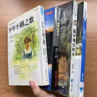 在飛比找蝦皮購物優惠-[二手書籍］少年小樹之歌 曠野的聲音 墓仔埔也敢去 父後七日